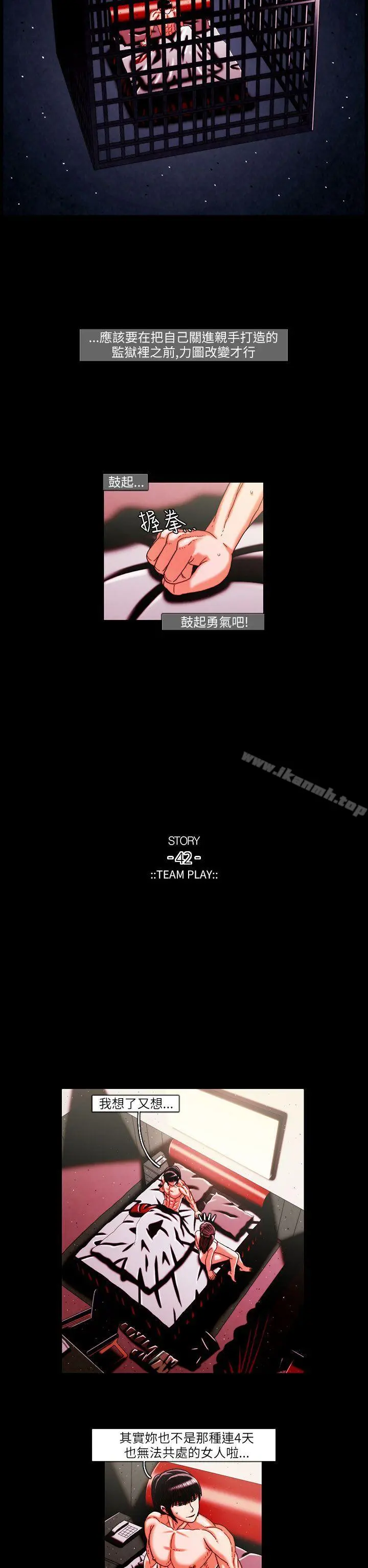 TEAMPLAY(完结) 第22话 第11页