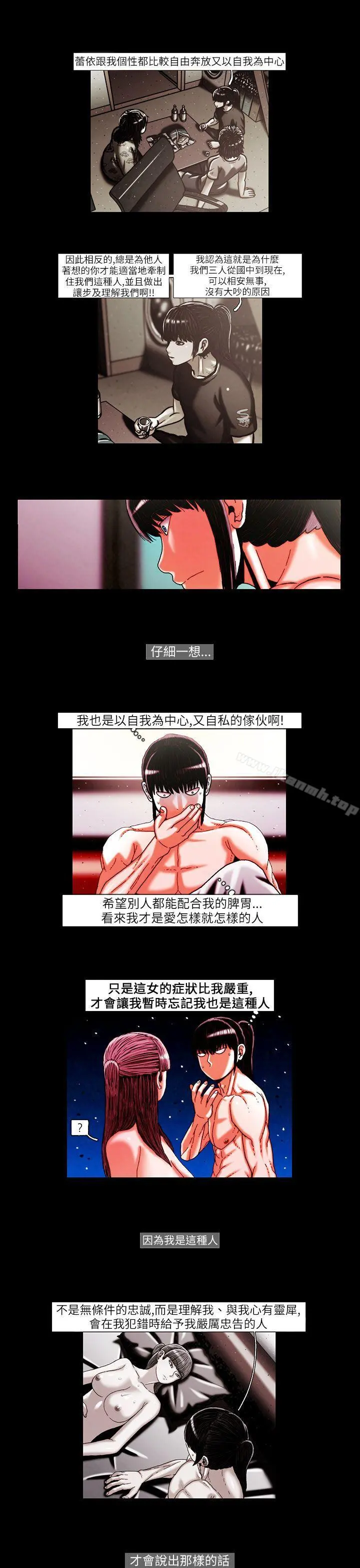 TEAMPLAY(完结) 第22话 第5页