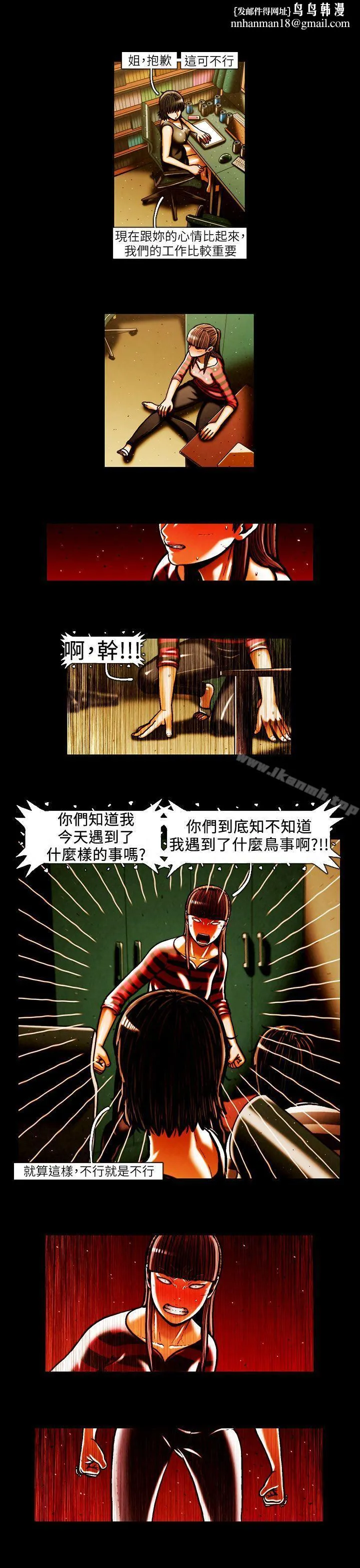 TEAMPLAY(完结) 第42话 第7页