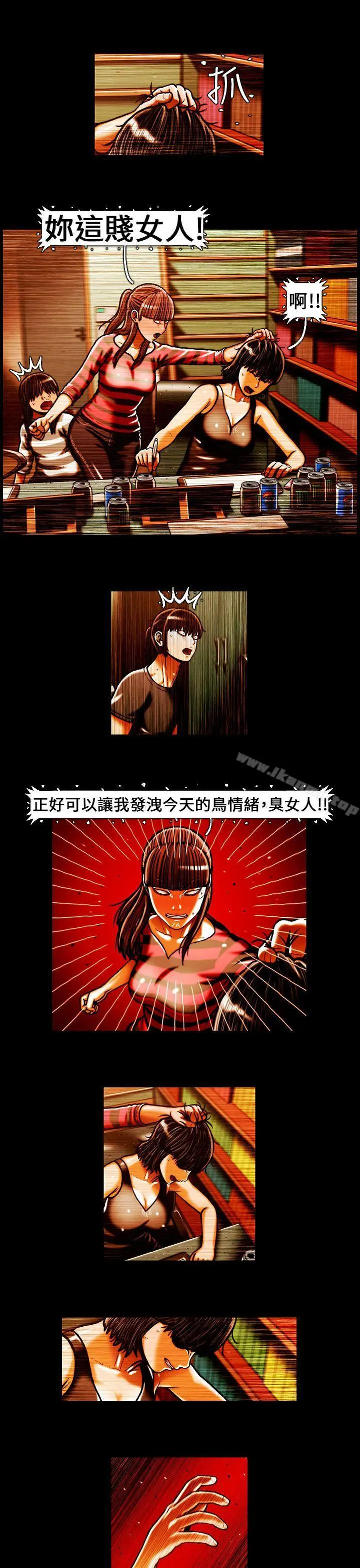 TEAMPLAY(完结) 第42话 第10页
