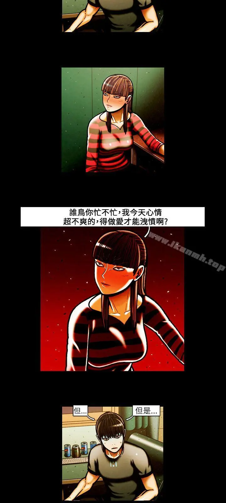 TEAMPLAY(完结) 第42话 第6页
