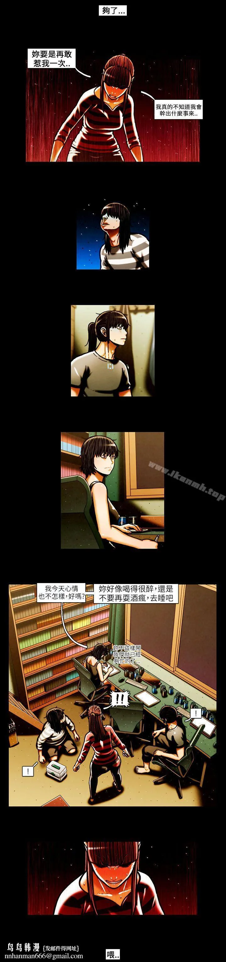 TEAMPLAY(完结) 第42话 第8页