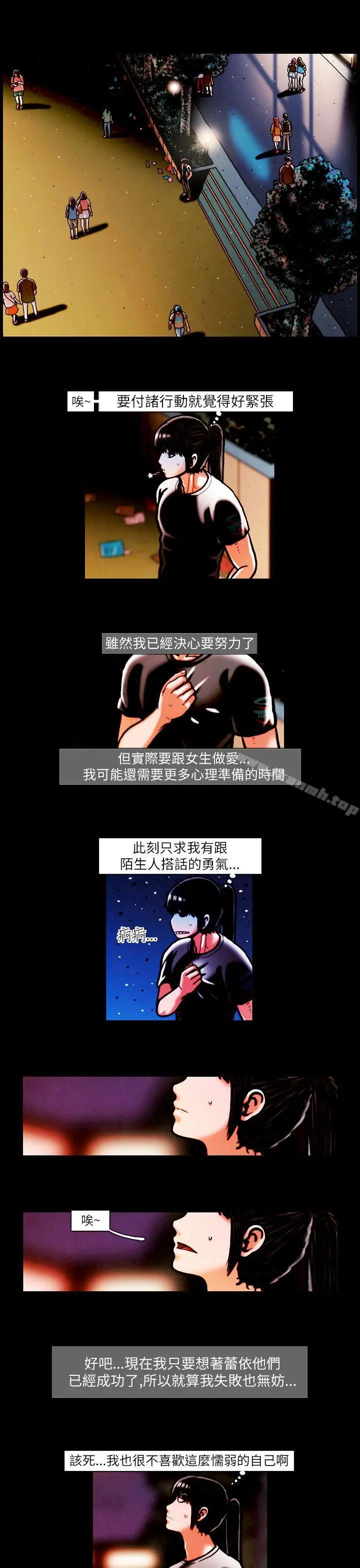 TEAMPLAY(完结) 第14话 第6页