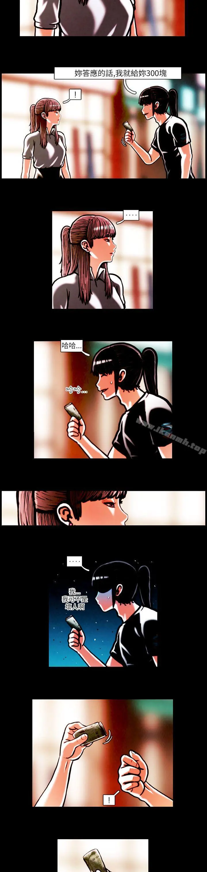 TEAMPLAY(完结) 第14话 第13页