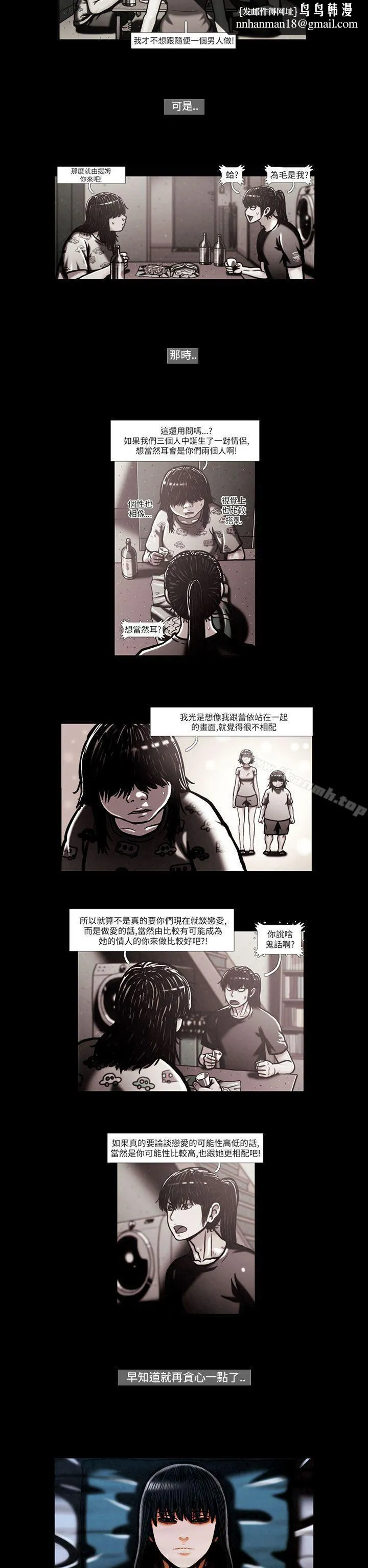 TEAMPLAY(完结) 第56话 第11页