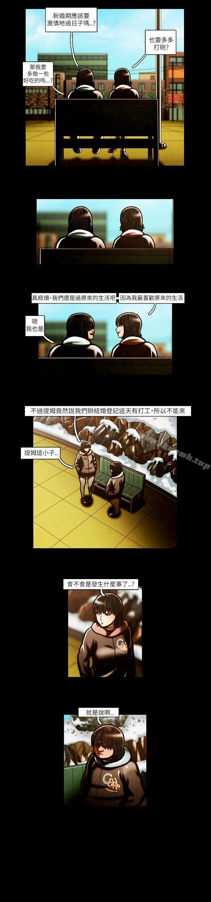 TEAMPLAY(完结) 第56话 第19页