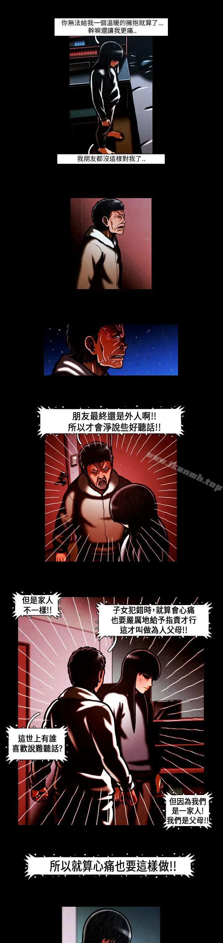 TEAMPLAY(完结) 第56话 第3页