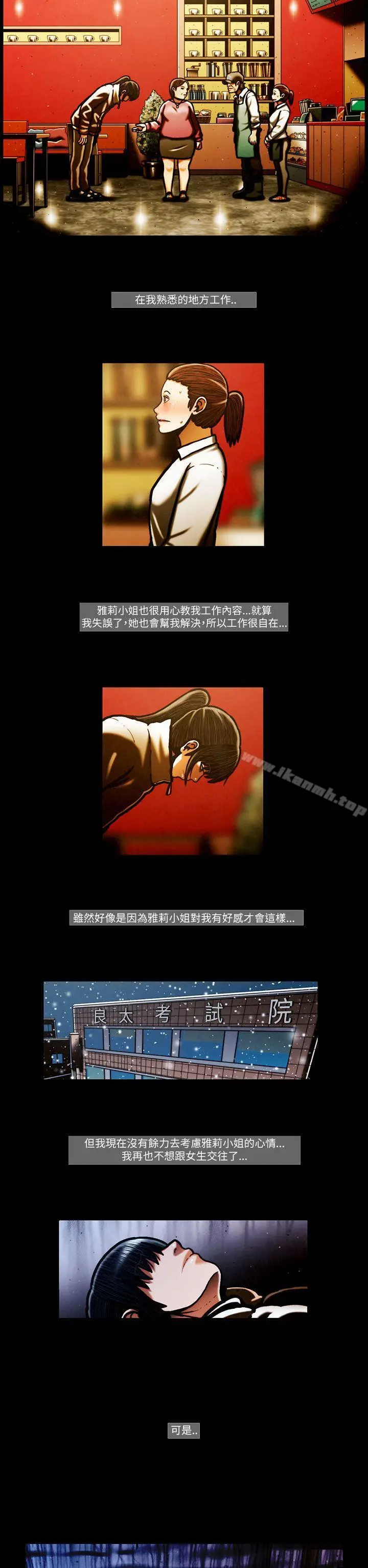 TEAMPLAY(完结) 第56话 第16页