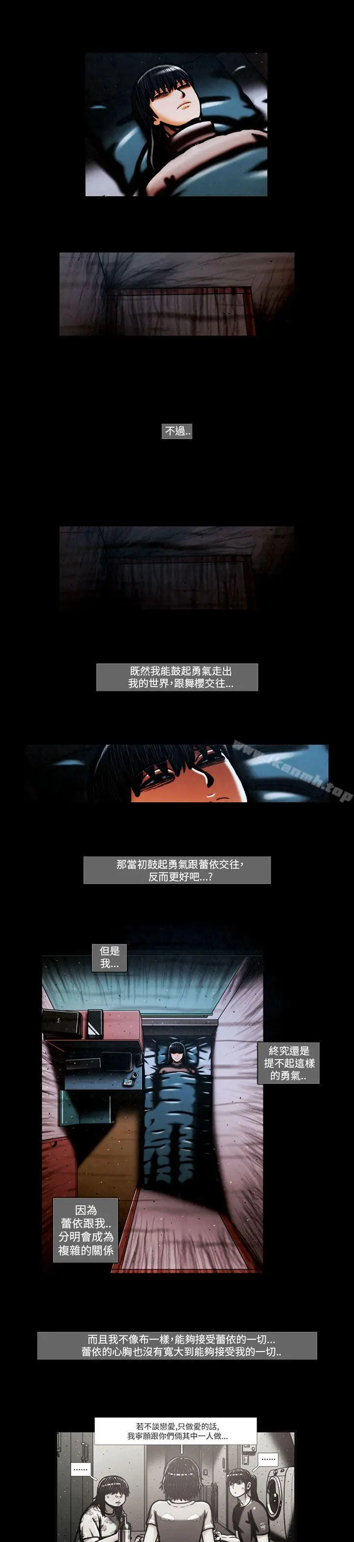 TEAMPLAY(完结) 第56话 第10页