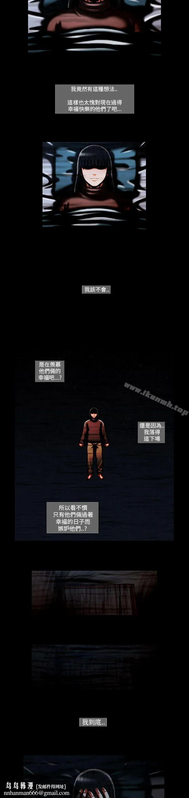 TEAMPLAY(完结) 第56话 第12页