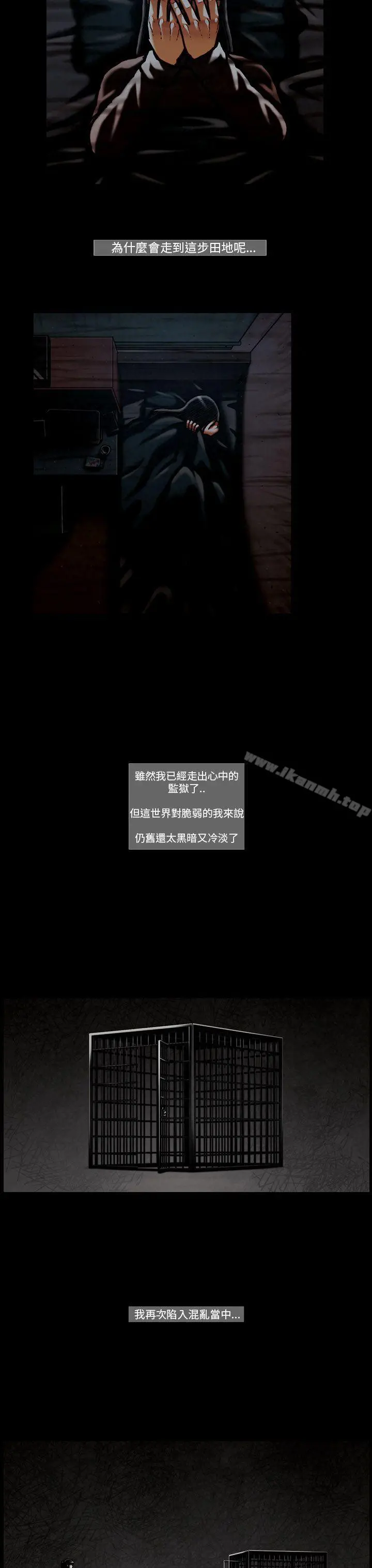 TEAMPLAY(完结) 第56话 第13页