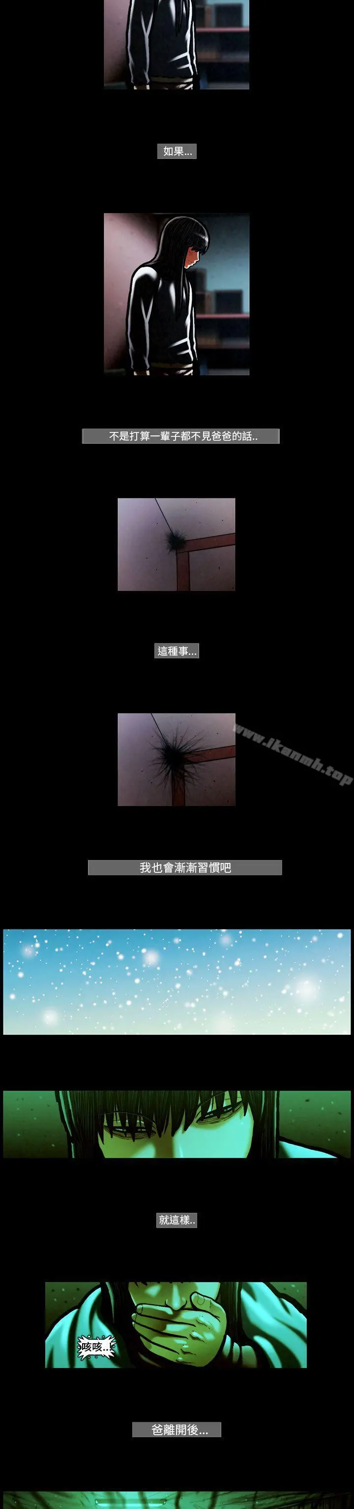 TEAMPLAY(完结) 第56话 第7页