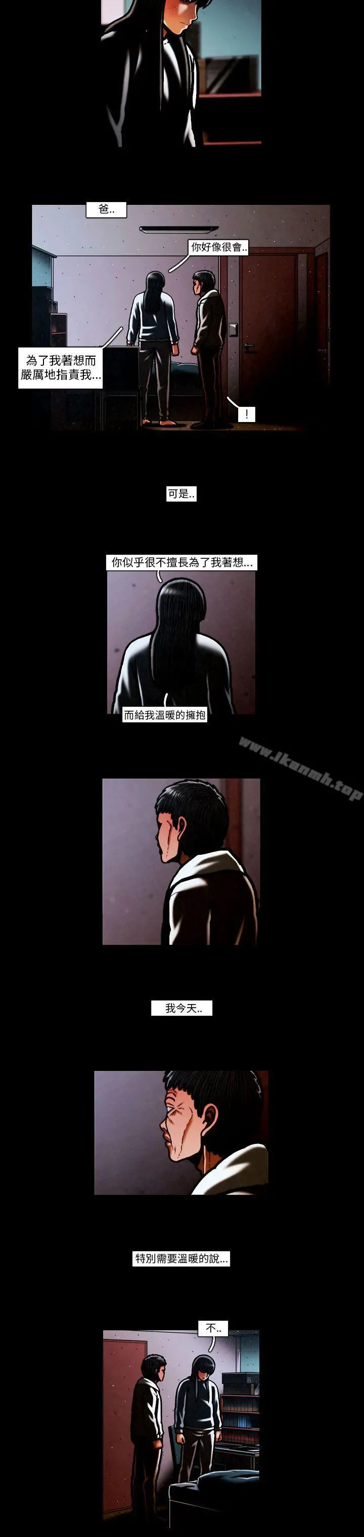 TEAMPLAY(完结) 第56话 第4页