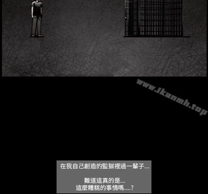 TEAMPLAY(完结) 第56话 第14页