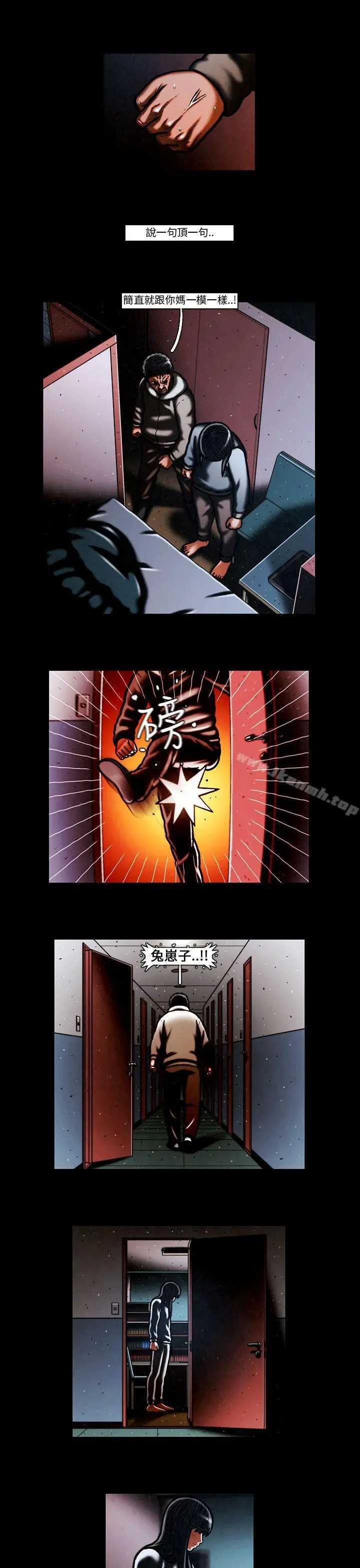 TEAMPLAY(完结) 第56话 第6页