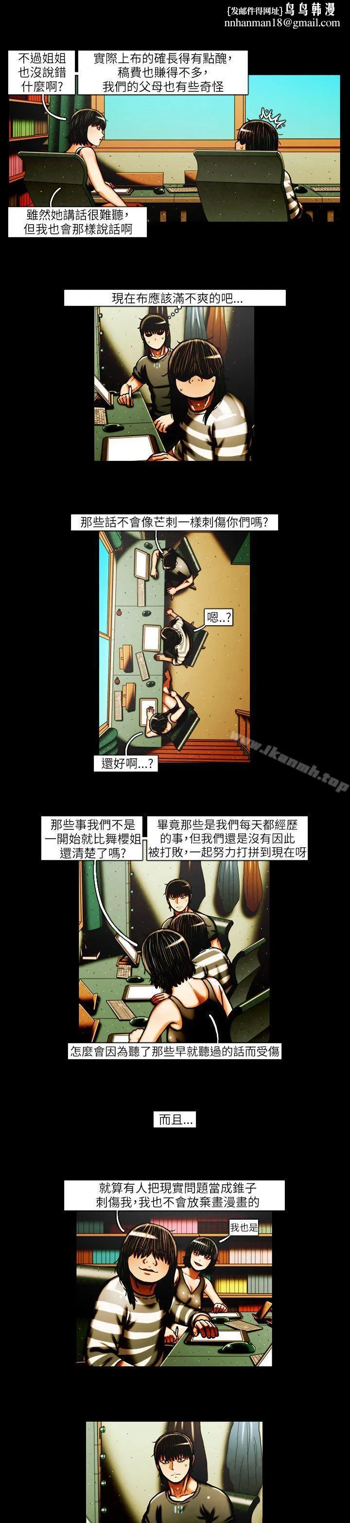 TEAMPLAY(完结) 第38话 第8页