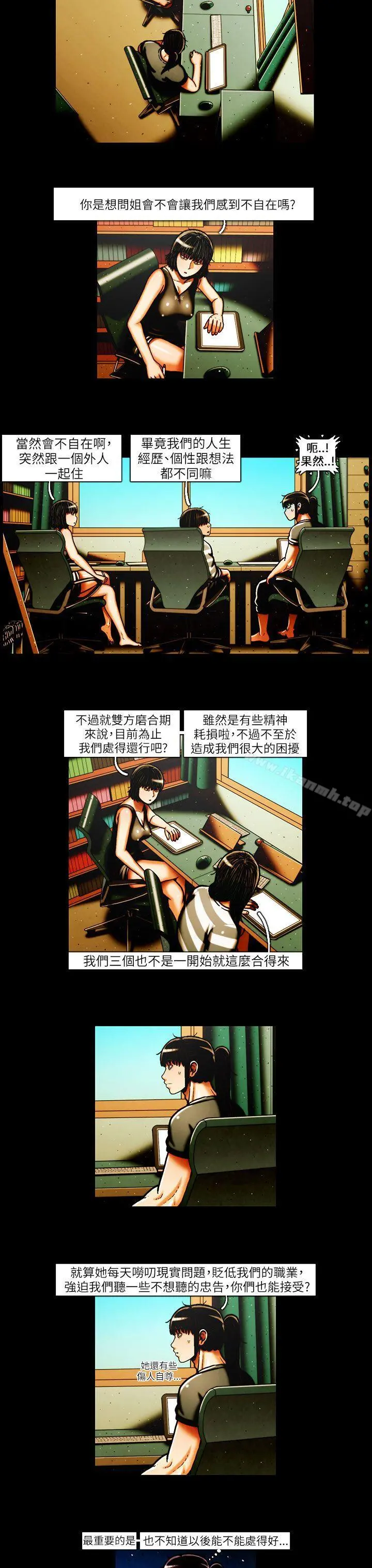TEAMPLAY(完结) 第38话 第6页