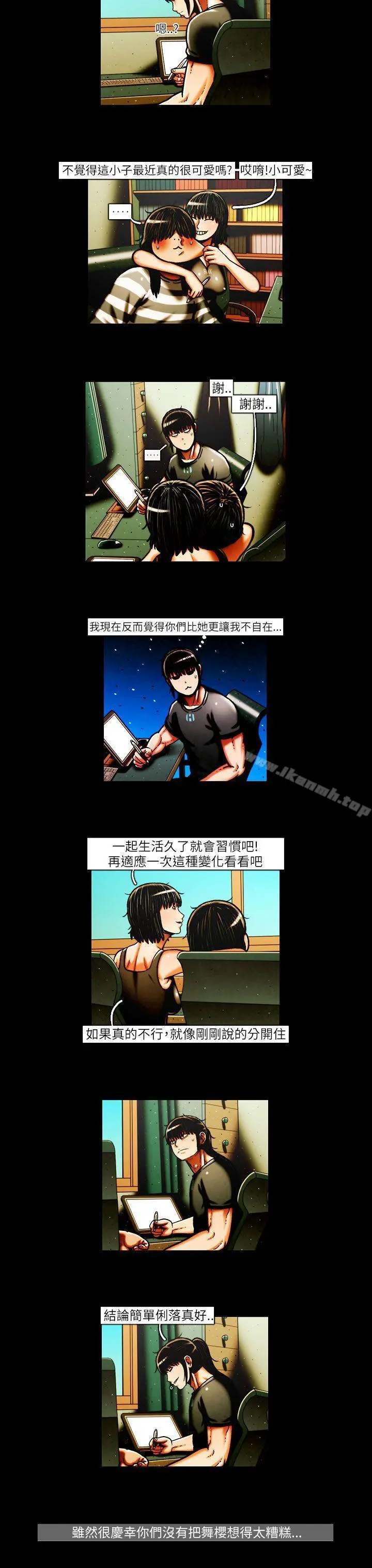TEAMPLAY(完结) 第38话 第10页