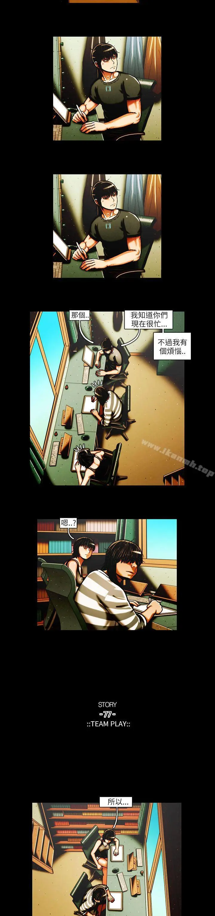 TEAMPLAY(完结) 第38话 第5页
