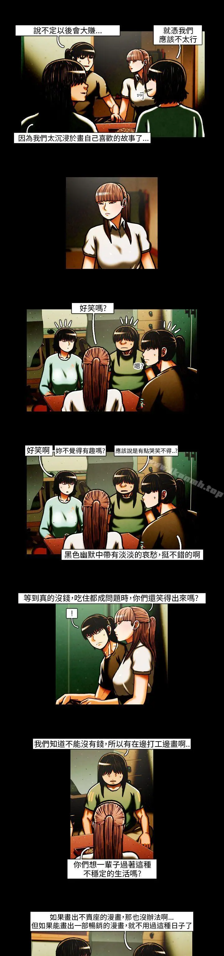 TEAMPLAY(完结) 第29话 第5页