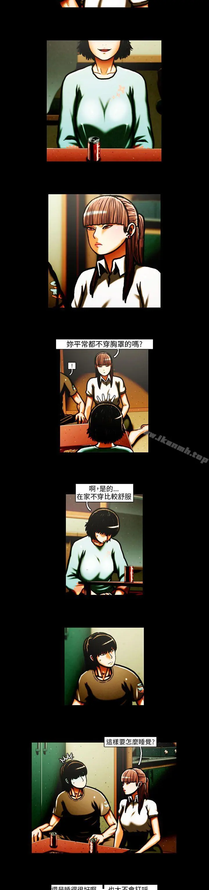 TEAMPLAY(完结) 第29话 第2页
