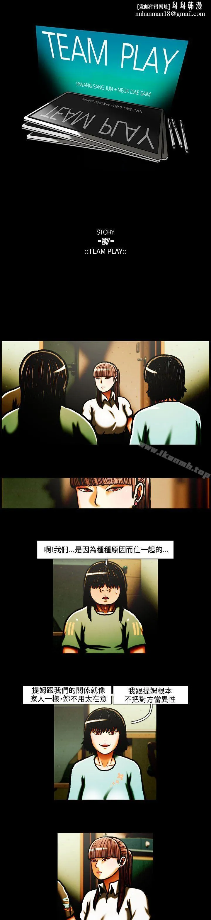 TEAMPLAY(完结) 第29话 第1页