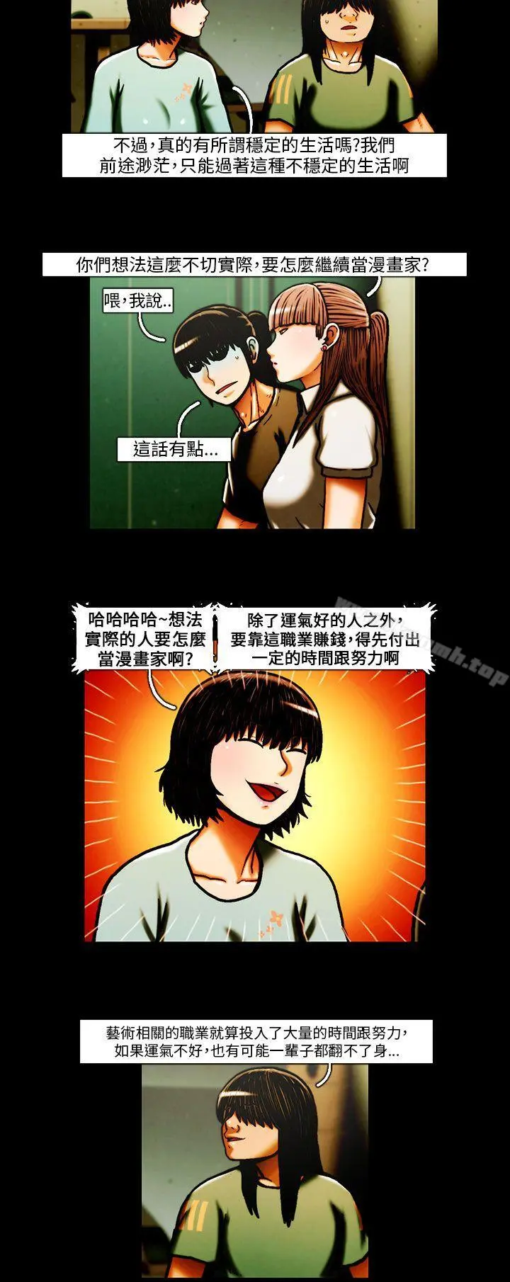 TEAMPLAY(完结) 第29话 第6页