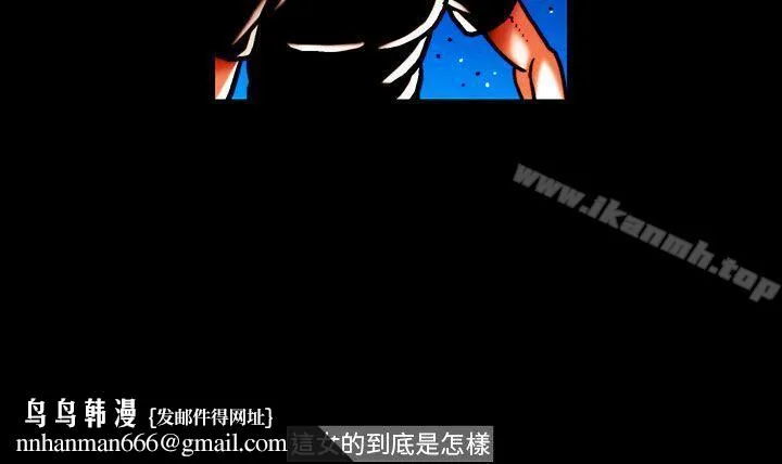 TEAMPLAY(完结) 第29话 第9页