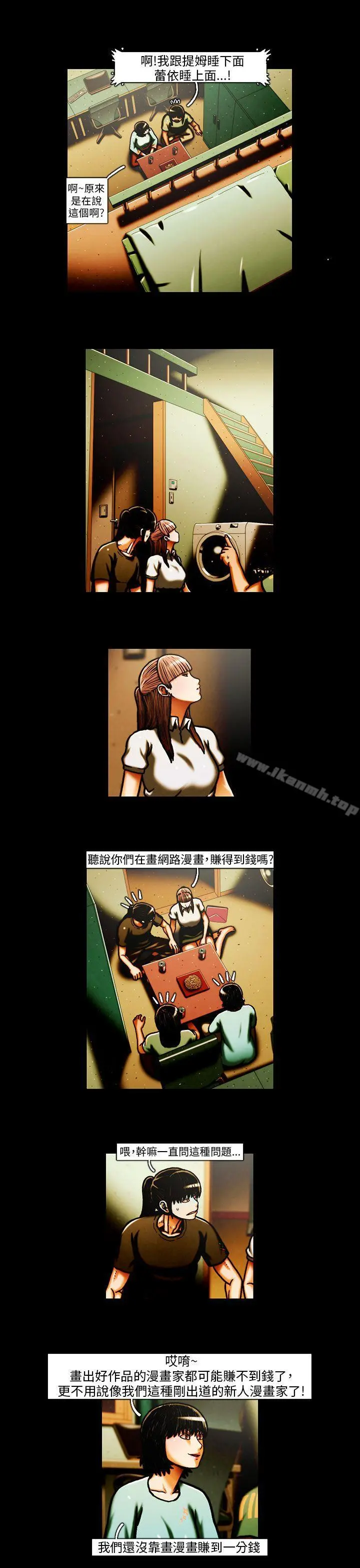 TEAMPLAY(完结) 第29话 第4页