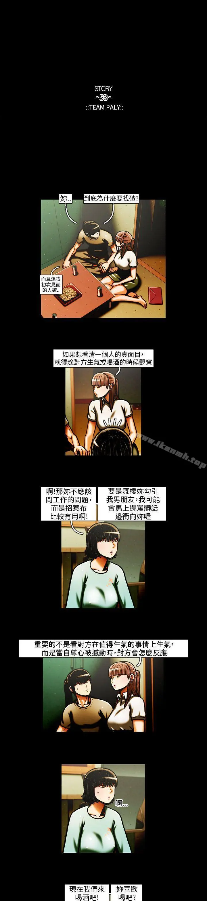 TEAMPLAY(完结) 第29话 第10页