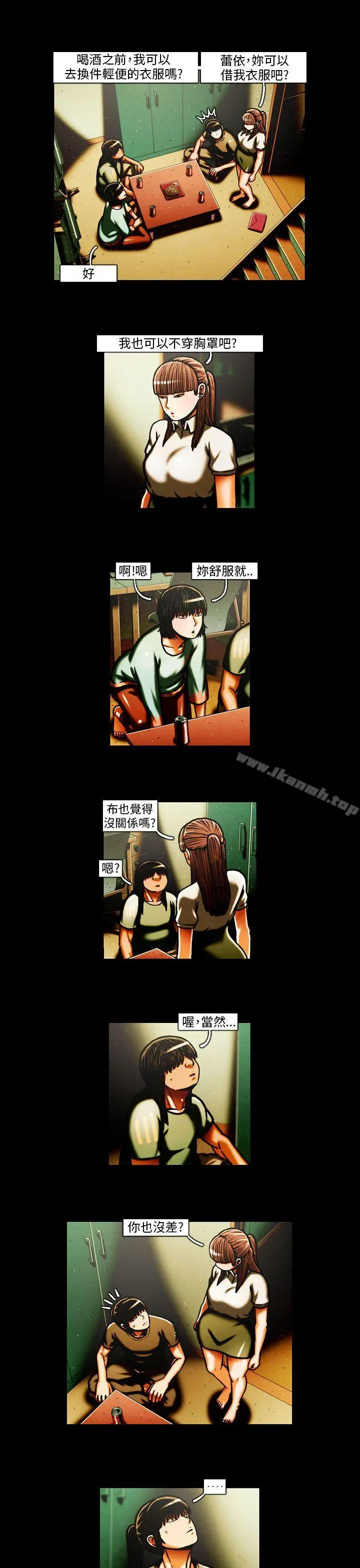 TEAMPLAY(完结) 第29话 第12页