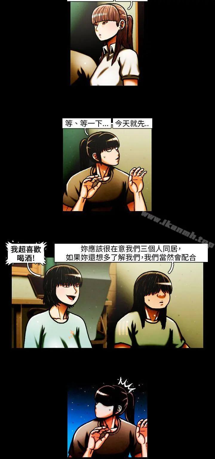 TEAMPLAY(完结) 第29话 第11页