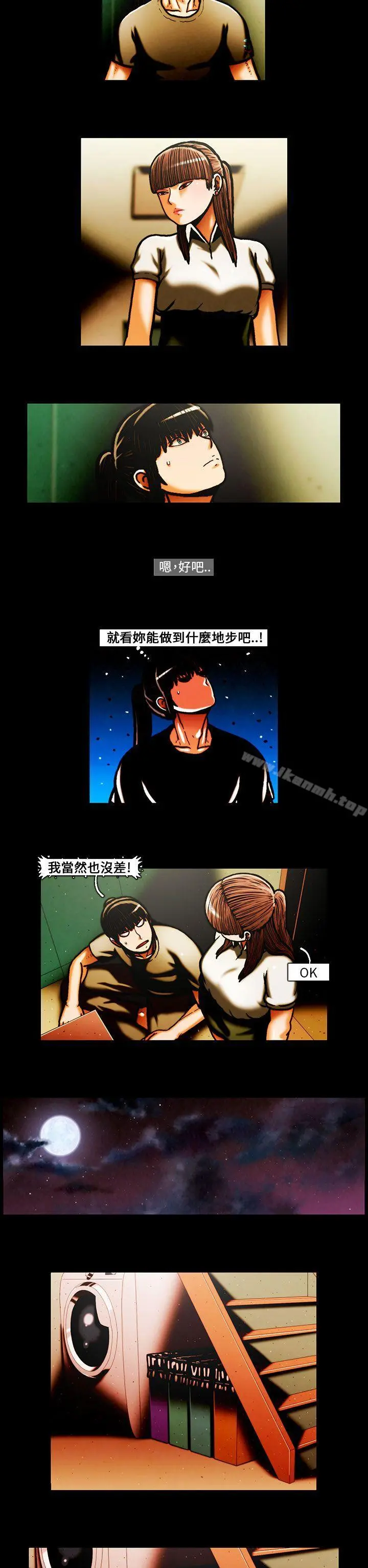 TEAMPLAY(完结) 第29话 第13页