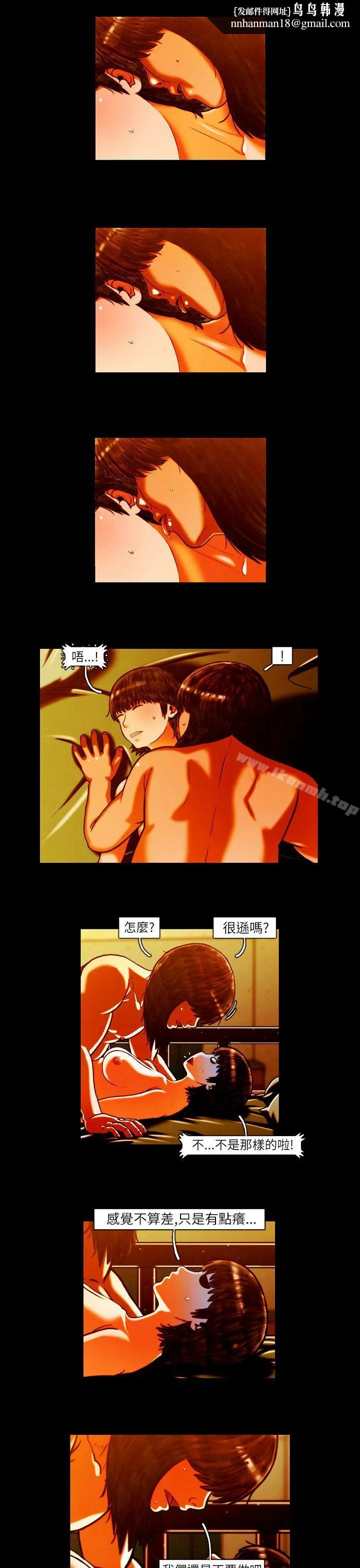 TEAMPLAY(完结) 第7话 第8页