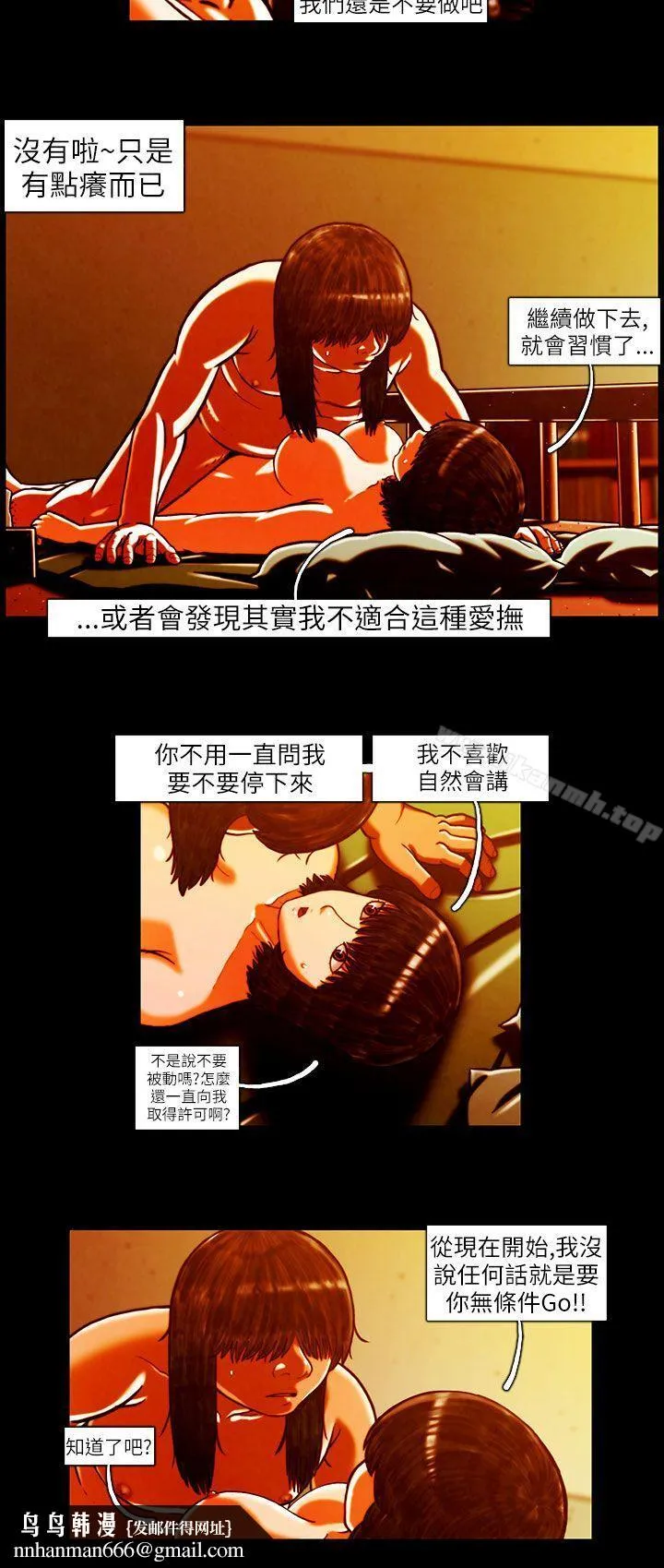 TEAMPLAY(完结) 第7话 第9页