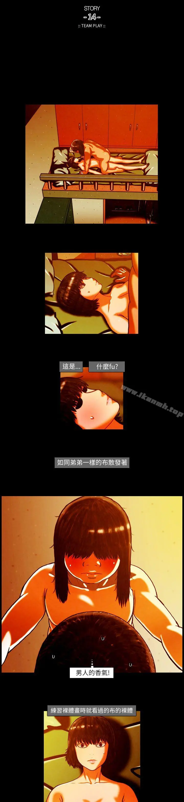 TEAMPLAY(完结) 第7话 第6页