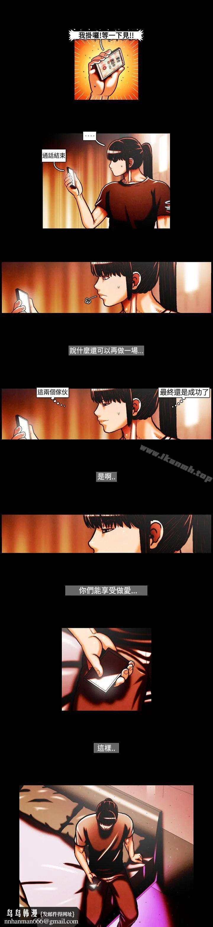 TEAMPLAY(完结) 第28话 第9页