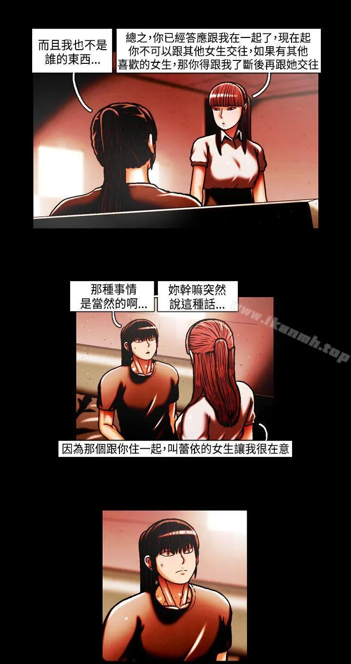 TEAMPLAY(完结) 第28话 第11页