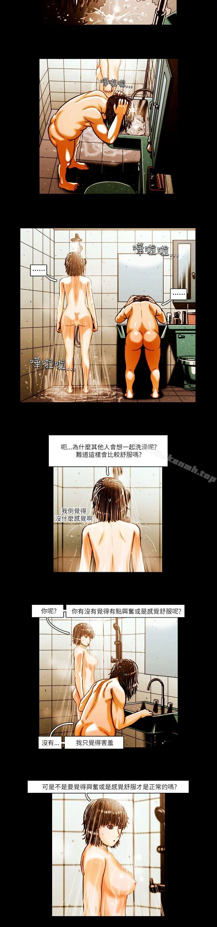 TEAMPLAY(完结) 第4话 第4页