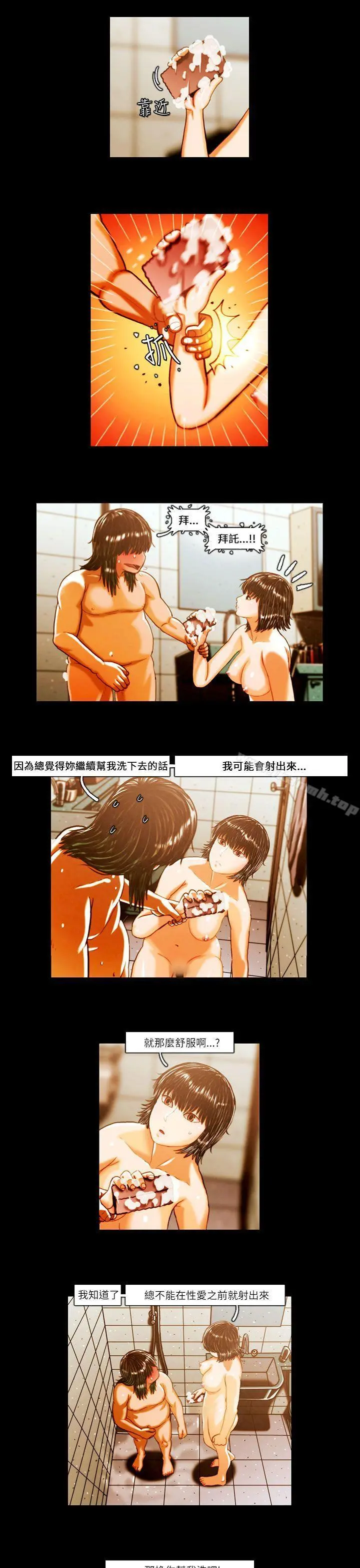TEAMPLAY(完结) 第4话 第12页