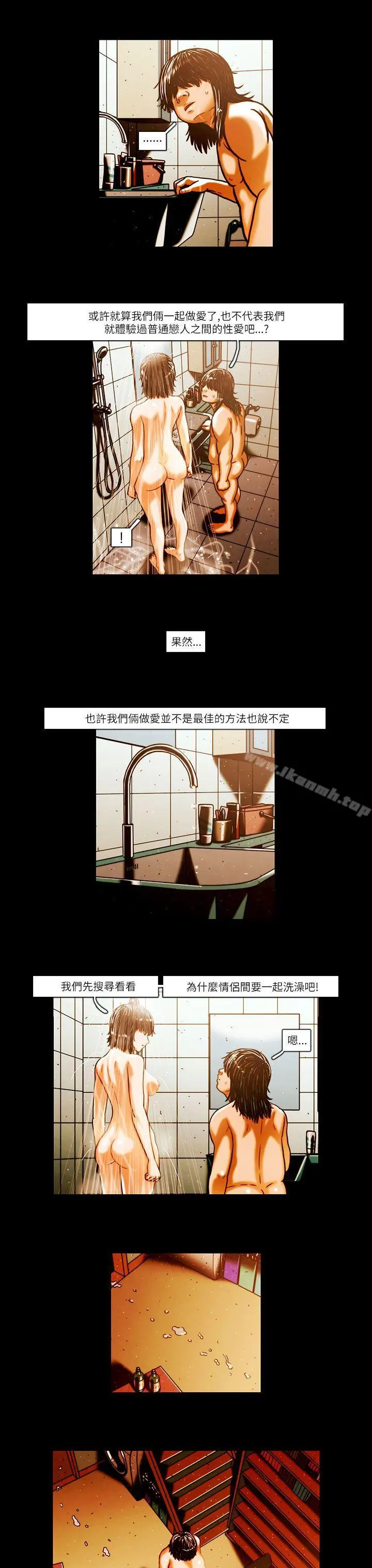 TEAMPLAY(完结) 第4话 第5页