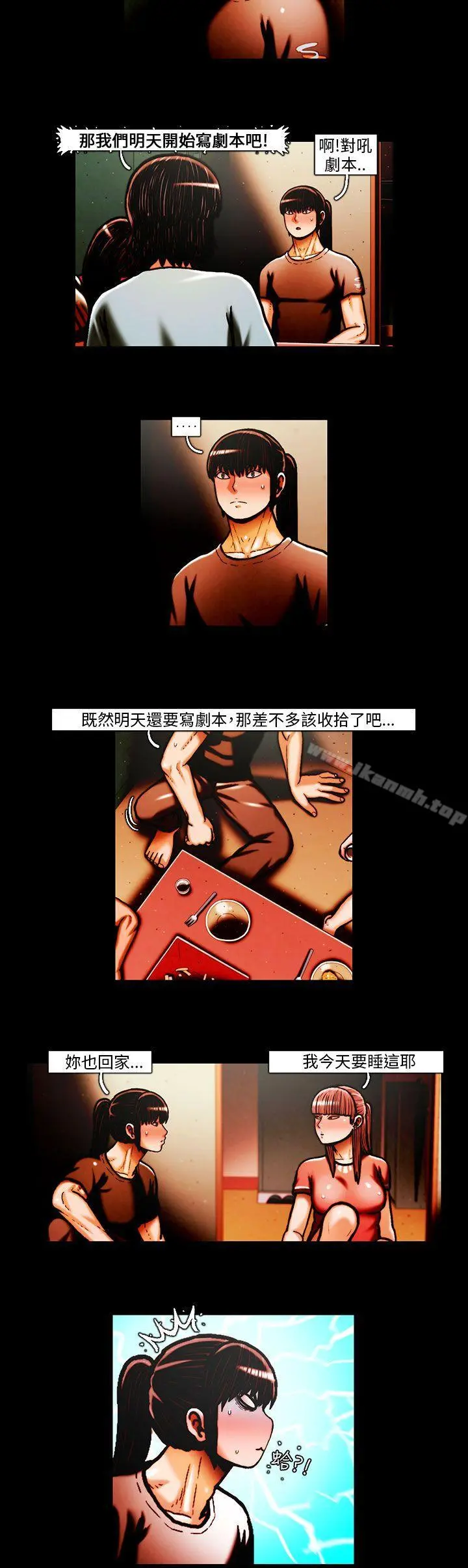 TEAMPLAY(完结) 第30话 第4页