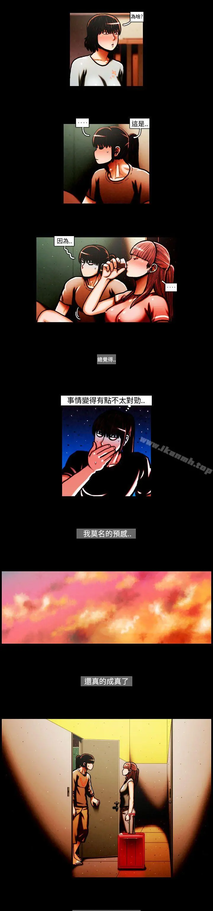 TEAMPLAY(完结) 第30话 第6页