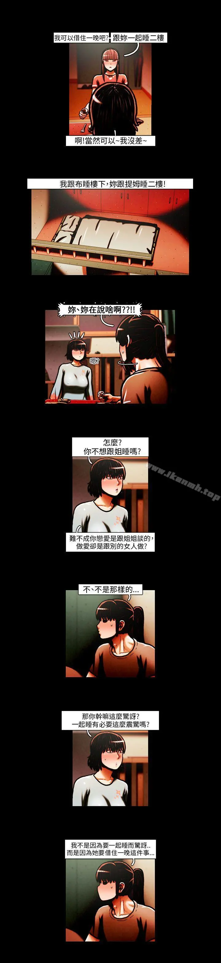 TEAMPLAY(完结) 第30话 第5页