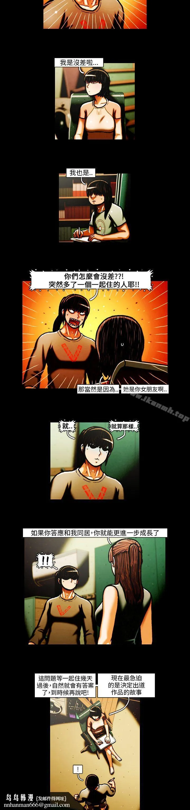 TEAMPLAY(完结) 第30话 第9页