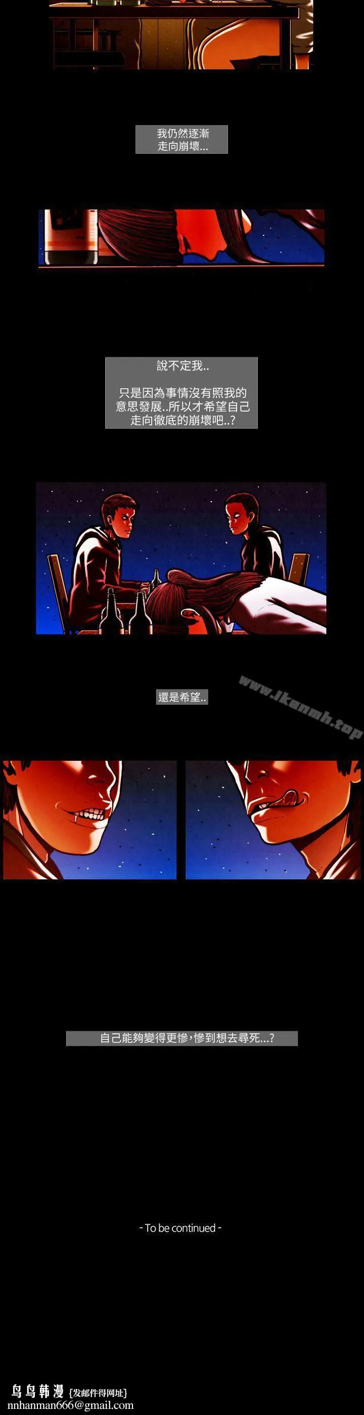 TEAMPLAY(完结) 第54话 第17页