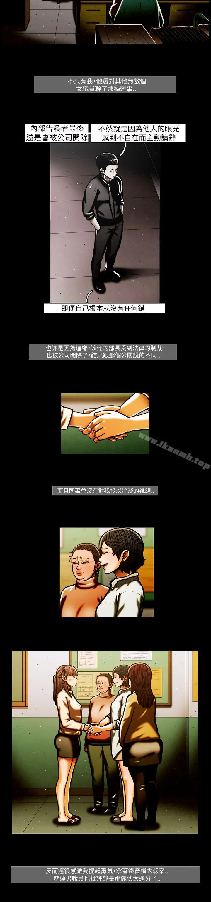 TEAMPLAY(完结) 第54话 第12页