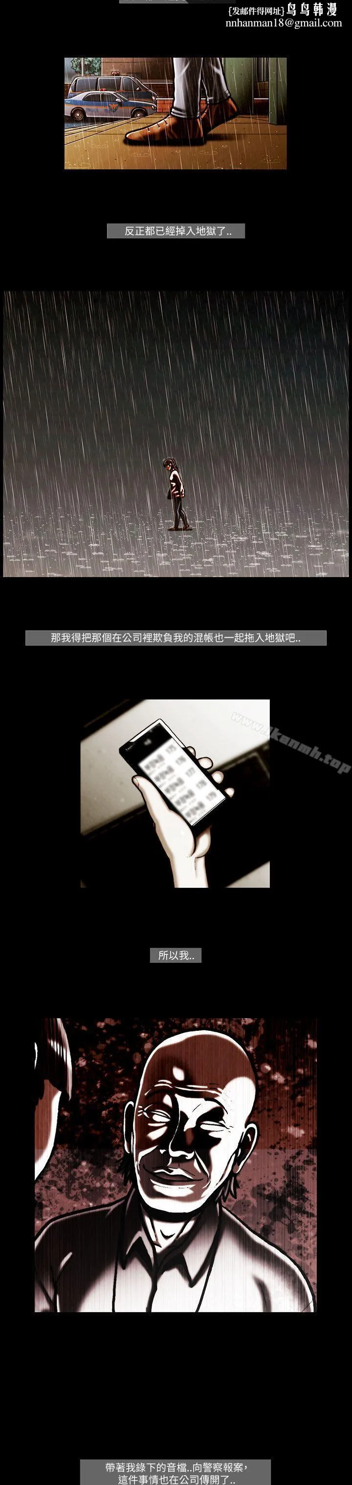 TEAMPLAY(完结) 第54话 第9页