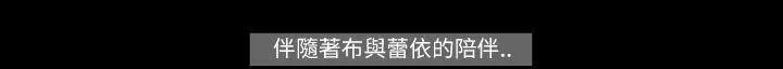 TEAMPLAY(完结) 第54话 第5页