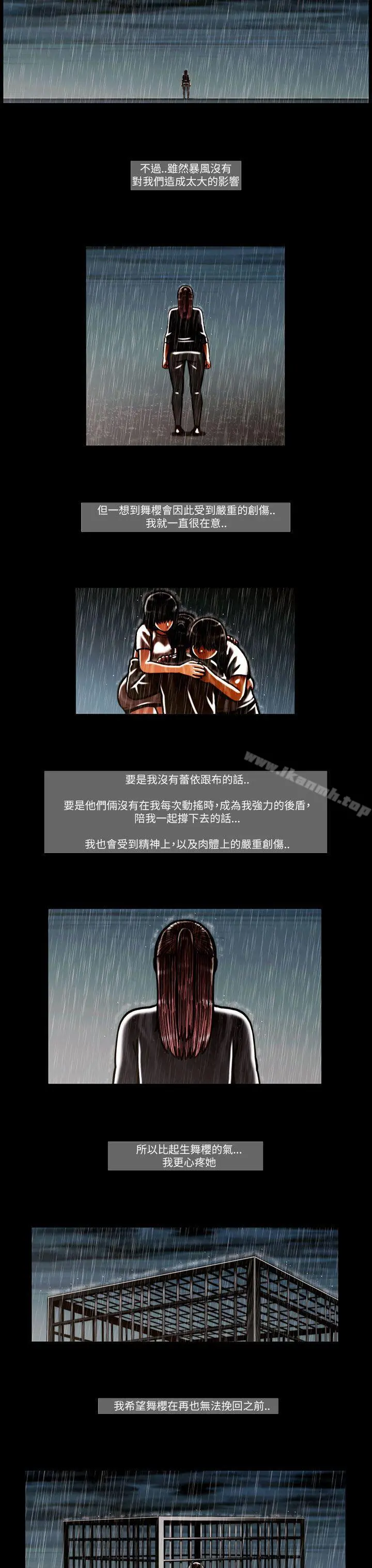 TEAMPLAY(完结) 第54话 第3页